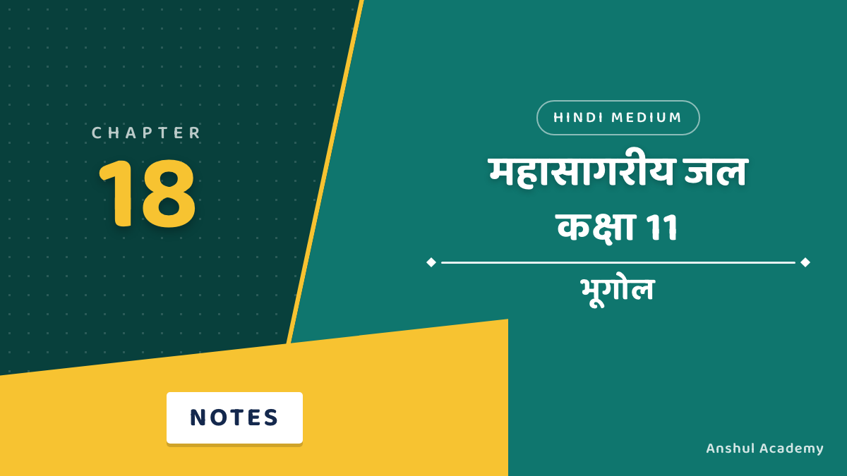 Class 11 Geography Chapter 18: महासागरीय जल के नोट्स हिंदी में