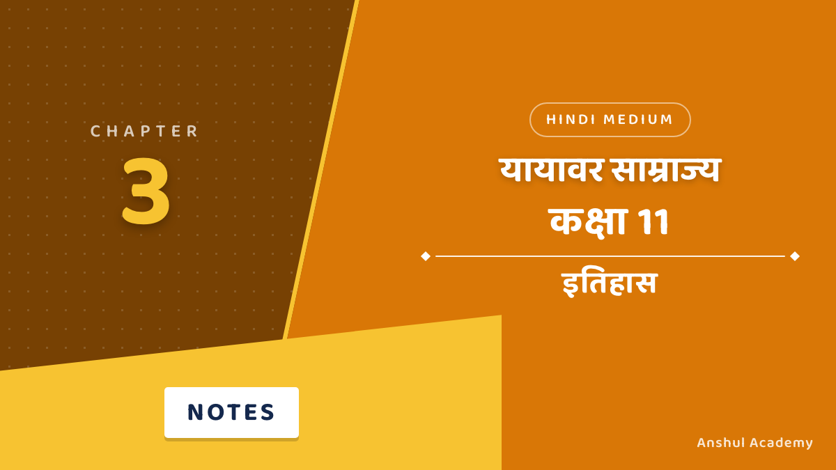 Class 11 History Chapter 3 Nomadic Empires Notes in Hindi