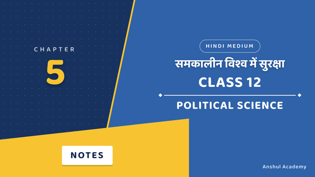 Class 12 Political Science Chapter 5 Security in the Contemporary World Notes in Hindi
