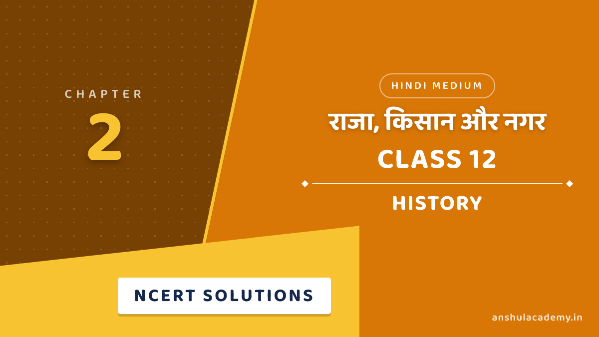 कक्षा 12 इतिहास अध्याय 2 राजा, किसान और नगर NCERT समाधान (NCERT Solutions) हिंदी में